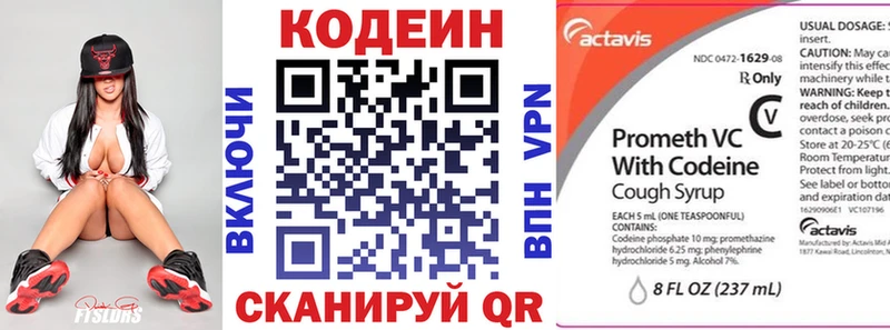 Кодеин Purple Drank  Ижевск 