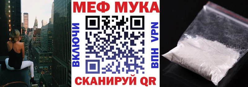 МЕФ мука Ижевск