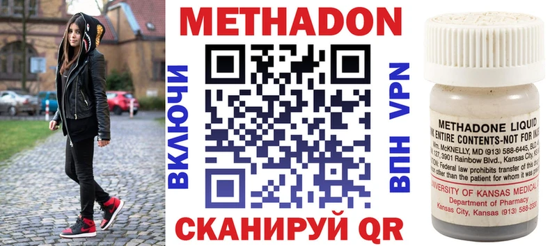 Метадон VHQ  купить   мега зеркало  Ижевск 