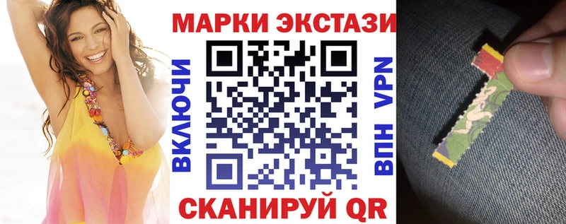 Марки 25I-NBOMe 1500мкг  где купить   Ижевск 